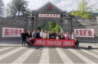 �Г�(d��n)����˾�h֧����ʯ�����o���_չ��������������ӛʹ�������}�������(d��ng) 2.png